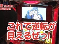 #143嵐･梅屋のｽﾛｯﾀｰｽﾞ☆ｼﾞｬｰﾆｰ?岐阜県★後編