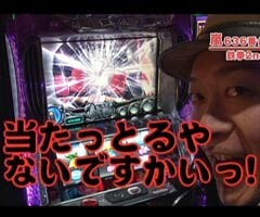 #144嵐･梅屋のｽﾛｯﾀｰｽﾞ☆ｼﾞｬｰﾆｰ?秋田県★前編