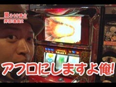 #149 嵐･梅屋のｽﾛｯﾀｰｽﾞ☆ｼﾞｬｰﾆｰ?埼玉県★後編