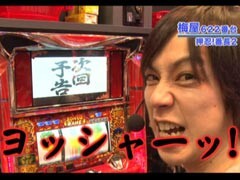 #151 嵐･梅屋のｽﾛｯﾀｰｽﾞ☆ｼﾞｬｰﾆｰ�佐賀県★後編