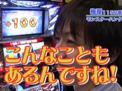 #153 嵐･梅屋のｽﾛｯﾀｰｽﾞ☆ｼﾞｬｰﾆｰ�山口県★後編