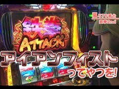 #154 嵐･梅屋のｽﾛｯﾀｰｽﾞ☆ｼﾞｬｰﾆｰ�岡山県★前編