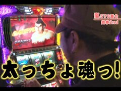 #155 嵐･梅屋のｽﾛｯﾀｰｽﾞ☆ｼﾞｬｰﾆｰ?岡山県★後編