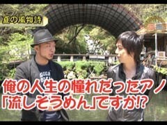#156 嵐･梅屋のｽﾛｯﾀｰｽﾞ☆ｼﾞｬｰﾆｰ?福島県★前編