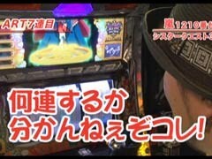 #161 嵐･梅屋のｽﾛｯﾀｰｽﾞ☆ｼﾞｬｰﾆｰ�長野県★後編