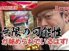 #163 嵐･梅屋のｽﾛｯﾀｰｽﾞ☆ｼﾞｬｰﾆｰ?三重県★後編