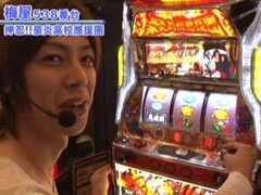 #172 嵐･梅屋のｽﾛｯﾀｰｽﾞ☆ｼﾞｬｰﾆｰ�群馬県★前編