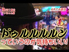 #180 嵐･梅屋のｽﾛｯﾀｰｽﾞ☆ｼﾞｬｰﾆｰ�宮城★前編