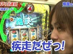 #190 嵐･梅屋のｽﾛｯﾀｰｽﾞ☆ｼﾞｬｰﾆｰ�富山★前編