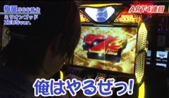 #207 嵐･梅屋のスロッターズ☆ジャーニー?新潟★後編
