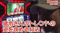 #208 嵐･梅屋のスロッターズ☆ジャーニー?奈良★前編