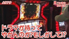 #209 嵐･梅屋のスロッターズ☆ジャーニー?奈良★後編