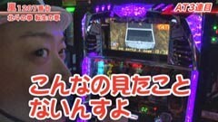 #212 嵐･梅屋のスロッターズ☆ジャーニー /宮崎★前編