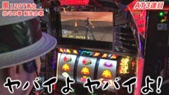 #213 嵐･梅屋のスロッターズ☆ジャーニー /宮崎★後編