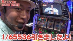 #215 嵐･梅屋のスロッターズ☆ジャーニー/鹿児島★後編