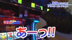#219 嵐･梅屋のスロッターズ☆ジャーニー/石川★後編
