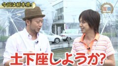 #224 嵐･梅屋のスロッターズ☆ジャーニー/栃木★前編