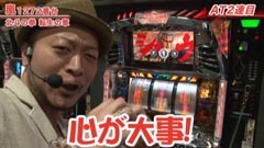 #228 嵐･梅屋のスロッターズ☆ジャーニー/埼玉★前編