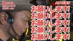 #230 嵐･梅屋のスロッターズ☆ジャーニー/京都★前編