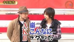 #236 嵐･梅屋のスロッターズ☆ジャーニー/東京★前編