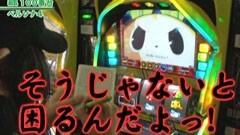#240 嵐･梅屋のスロッターズ☆ジャーニー/マコトと飄参戦！