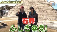 #243 嵐･梅屋のスロッターズ☆ジャーニー/岐阜★後編