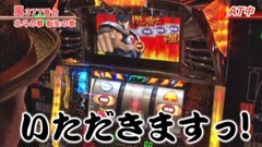 #244 嵐･梅屋のスロッターズ☆ジャーニー/愛知★前編