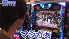#248 嵐･梅屋のスロッターズ☆ジャーニー/大分★前編