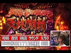 #87 ﾋﾞﾜｺのﾗﾌﾞﾌｧｲﾀｰ?忍術決戦CR双影FF