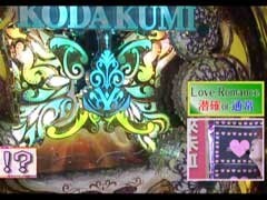 #88 ﾋﾞﾜｺのﾗﾌﾞﾌｧｲﾀｰ?CRﾌｨｰﾊﾞｰ倖田來未? Love Romance