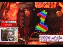 #92 ﾋﾞﾜｺのﾗﾌﾞﾌｧｲﾀｰ?CR笑ｩせぇるすまん 欲望の大都会
