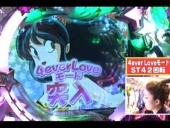 #100 ﾋﾞﾜｺのﾗﾌﾞﾌｧｲﾀｰ?うる星やつら/CR大わんわんﾊﾟﾗﾀﾞｲｽ