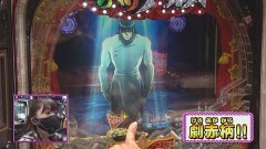 #339 ビワコのラブファイター/Pめぞん一刻〜Wedding Story〜/甘デジ PFからくりサーカス