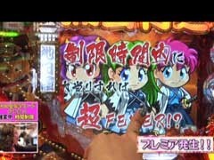 #104 ﾋﾞﾜｺのﾗﾌﾞﾌｧｲﾀｰ?ﾌｨｰﾊﾞｰ蒲田行進曲S