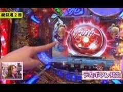 #107 ﾋﾞﾜｺのﾗﾌﾞﾌｧｲﾀｰ?CR忍魂