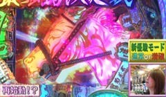 #112 ビワコのラブファイター?CR G1 DREAM 最強馬決定戦
