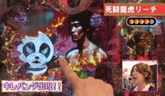 #113 ビワコのラブファイター?CR燃えよﾄﾞﾗｺﾞﾝ激怒