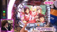 #114 ビワコのラブファイター?CRF機動戦士ｶﾞﾝﾀﾞﾑ