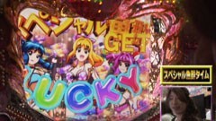 #119 ビワコのラブファイター /CRｽｰﾊﾟｰ海物語IN沖縄3