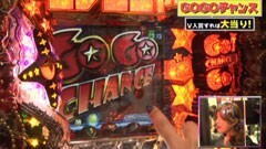 #122 ビワコのラブファイター/CR秘密戦隊ｺﾞﾚﾝｼﾞｬｰL2X