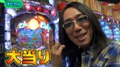 #125 ビワコのラブファイター/CRわんわんﾊﾟﾗﾀﾞｲｽin沖縄