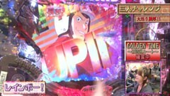 #130 ビワコのラブファイター/CRﾙﾊﾟﾝ三世~消されたﾙﾊﾟﾝ~299Ver.