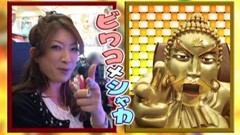 #132 ビワコのラブファイター/ＣＲ超天竺　ＪＰ