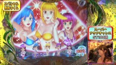 #133 ビワコのラブファイター/ＣＲ海物語アクア