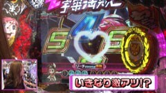 #143 ビワコのラブファイター/ＣＲＦモーレツ宇宙海賊Ｓ