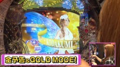 #150 ビワコのラブファイター/ＫＯＤＡ　ＫＵＭＩ〜ＬＥＧＥＮＤ　ＬＩＶＥ〜ミドル