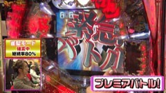 #154 ビワコのラブファイター/ＣＲ哲也２〜雀聖再臨〜ＢＬ-Ｔ
