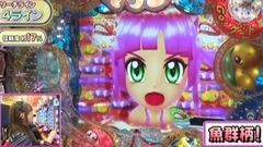 #155 ビワコのラブファイター/CR GO！GO！マリン　ミラクル★バケーション
