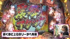 #158 ビワコのラブファイター/ＣＲ麻雀姫伝