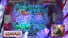 #161 ビワコのラブファイター/ＣＲ貞子３Ｄ　ＷＸＡ